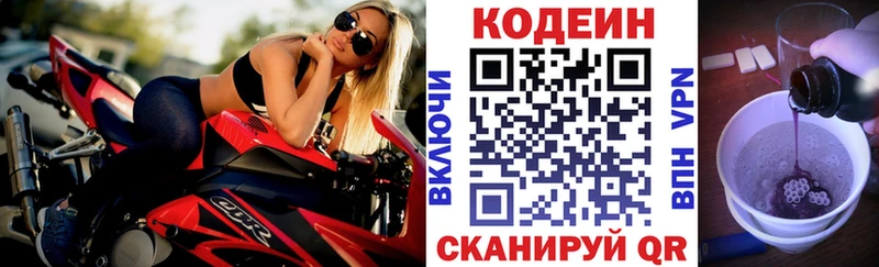 Кодеин Purple Drank  это наркотические препараты  Лесной  где купить   omg рабочий сайт 