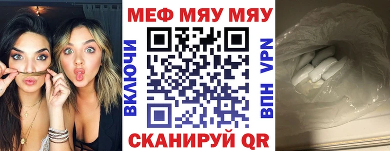 где продают Лесной МЕФ мука