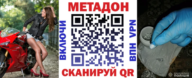 Метадон methadone  цена   Лесной 