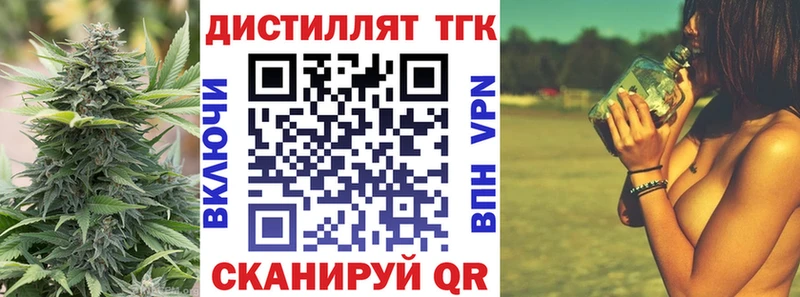 Дистиллят ТГК THC oil  где найти наркотики  Лесной 